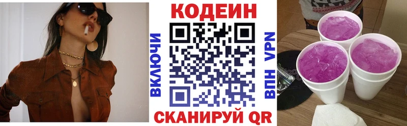 где найти Новое Девяткино Кодеиновый сироп Lean напиток Lean (лин)
