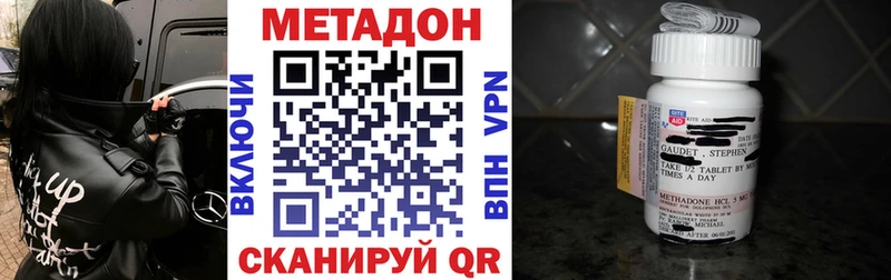 Метадон белоснежный  Новое Девяткино 